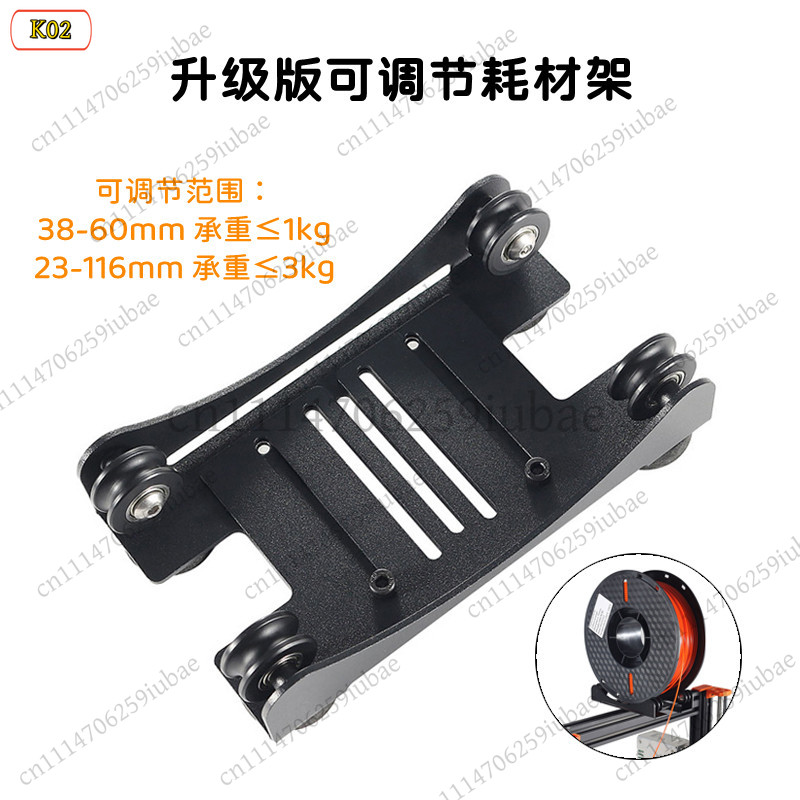 3D Printer Stand - LJ_Adjustable Metal Filament Holder Stand for