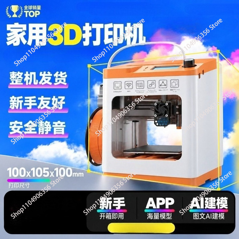 Desktop FDM 3D Printer, Auto L - đánh giá và giá Fdm Printer