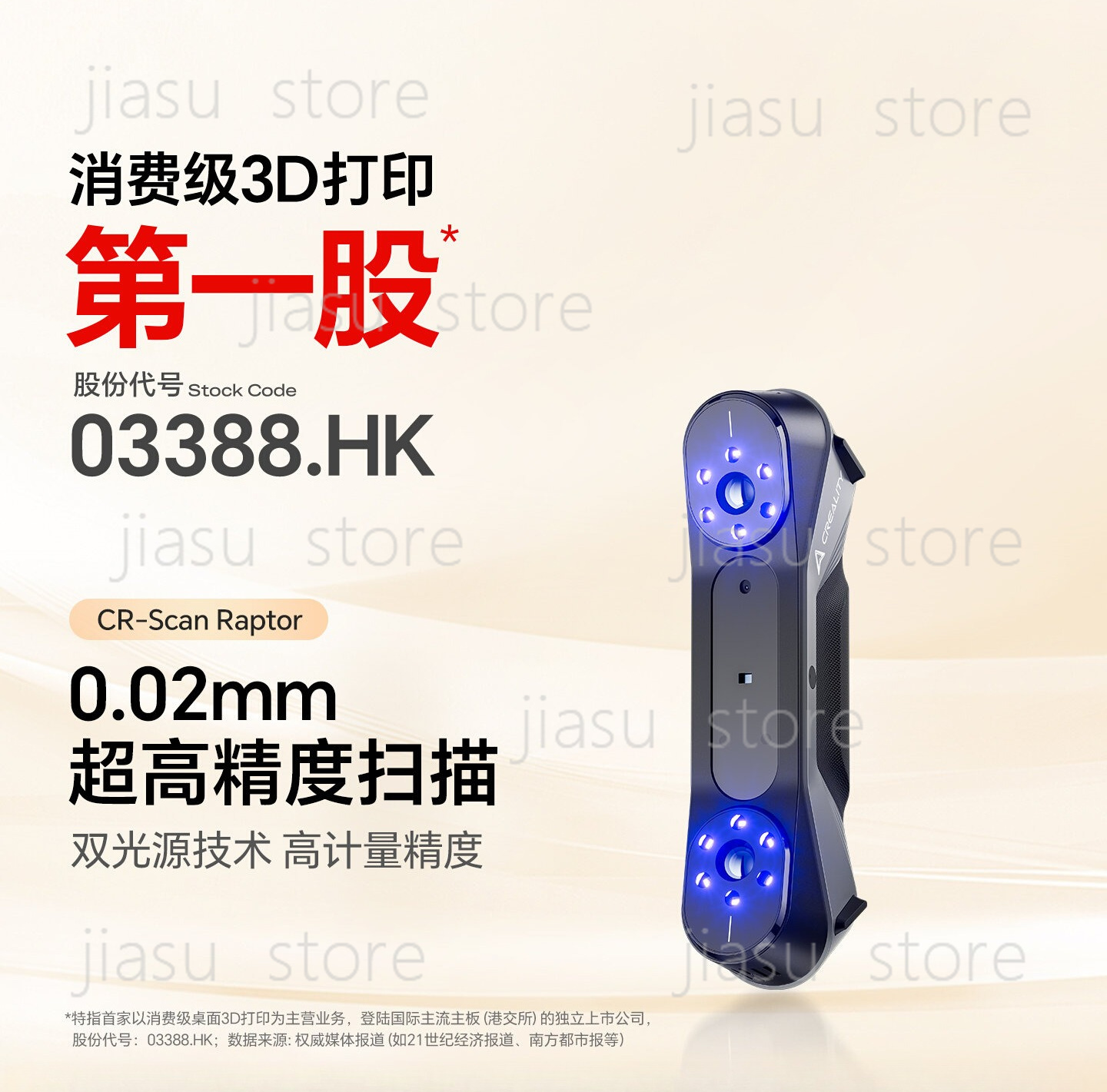 CR‑Scan Raptor Dual‑Light 3D S - đánh giá và giá Handheld 3D Scanner High Precision